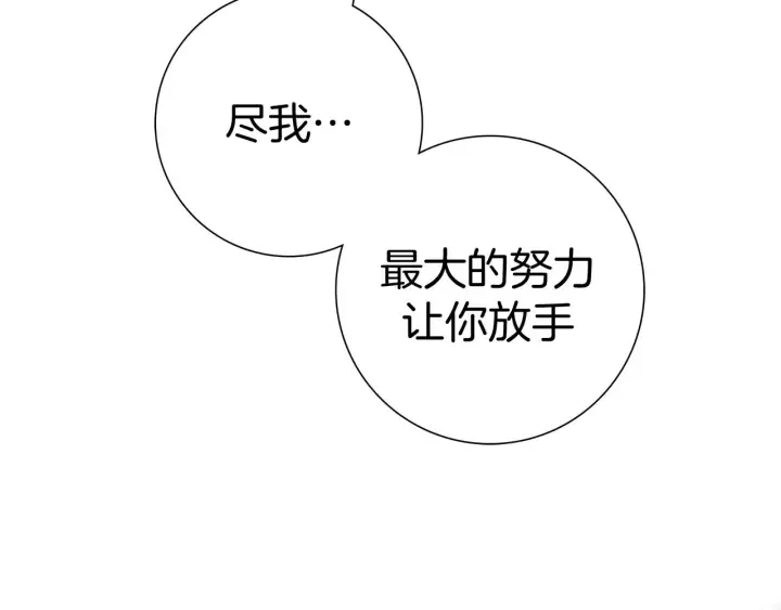 第119话 谢幕 第74页
