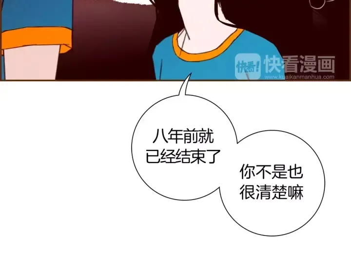 第119话 谢幕 第83页