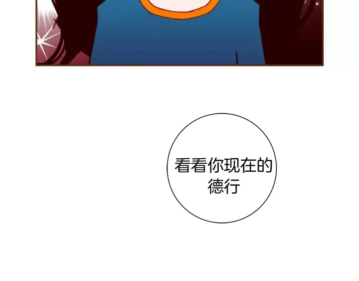 第119话 谢幕 第92页