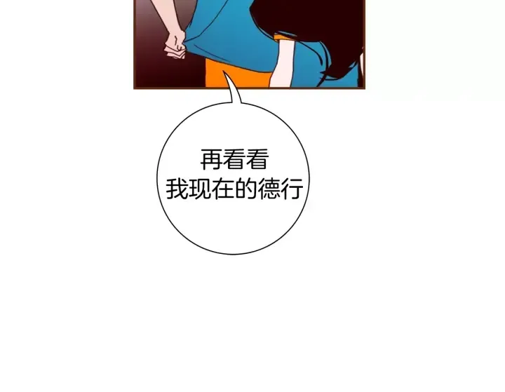 第119话 谢幕 第95页