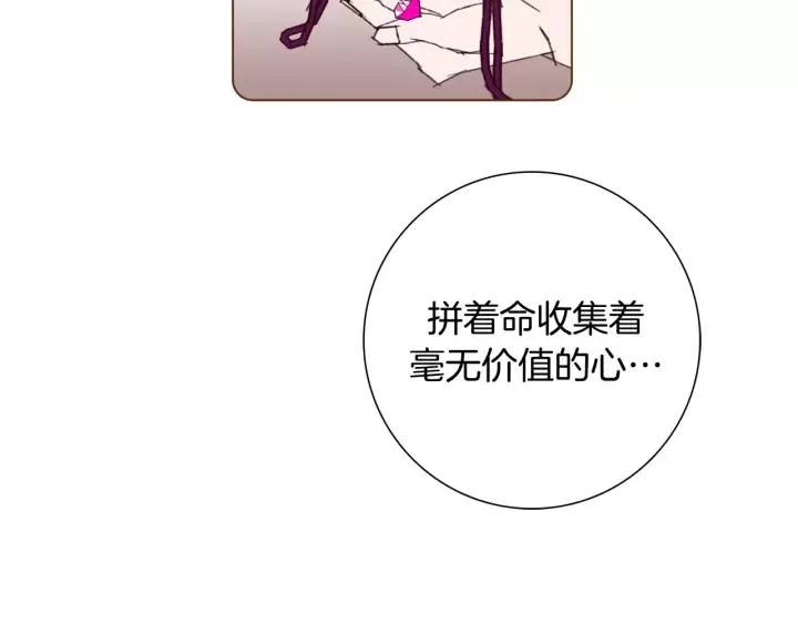 第119话 谢幕 第106页