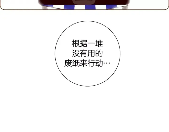 第119话 谢幕 第109页