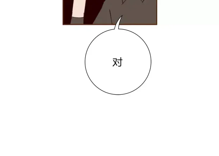 第120话 选择 第7页