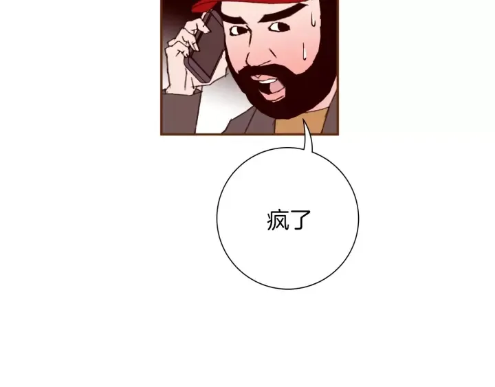 第120话 选择 第12页