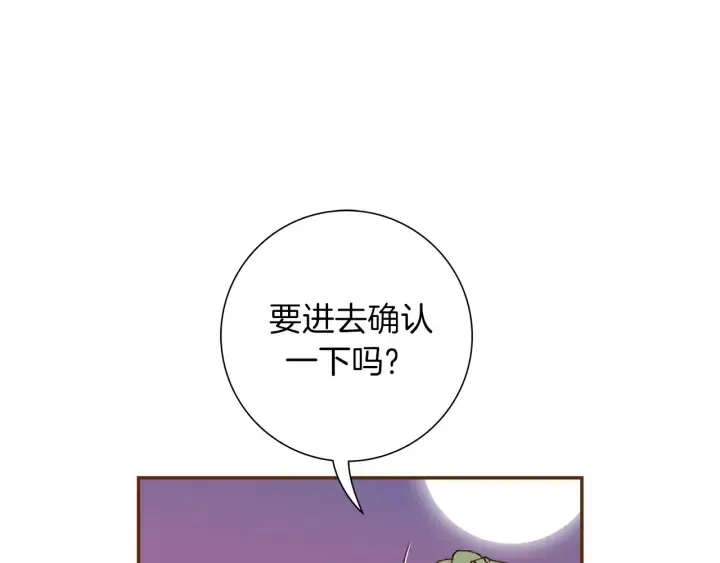 第120话 选择 第14页