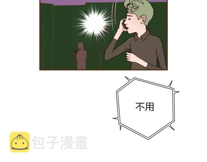 第120话 选择 第15页