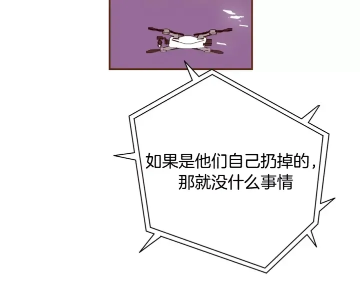 第120话 选择 第18页