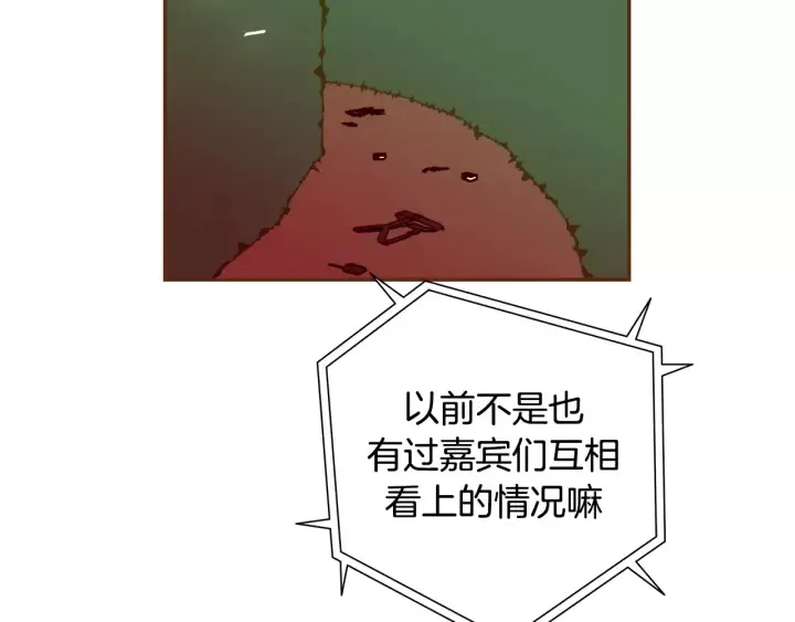 第120话 选择 第21页