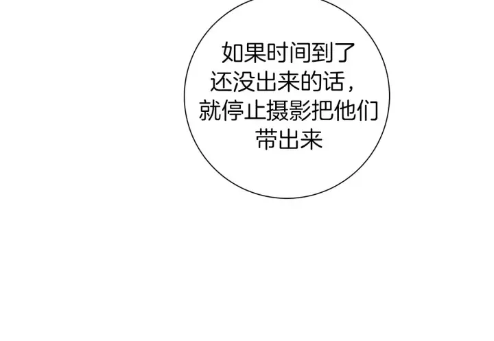 第120话 选择 第27页