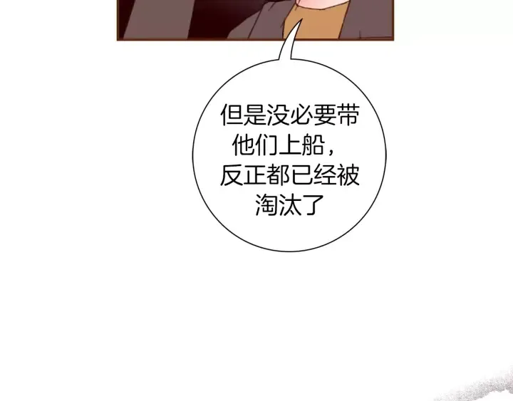 第120话 选择 第29页