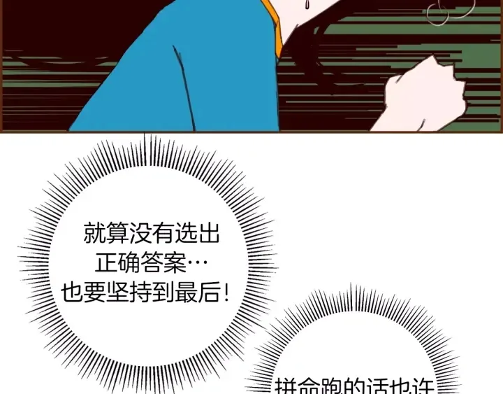 第120话 选择 第39页