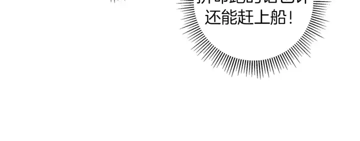 第120话 选择 第40页