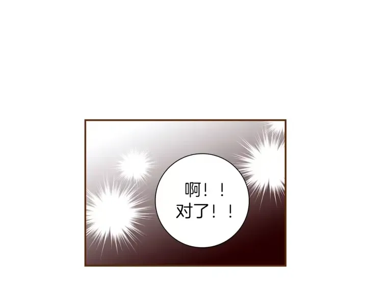 第120话 选择 第41页