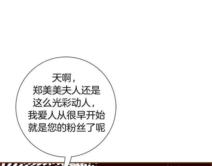 第121话 构造 第17页