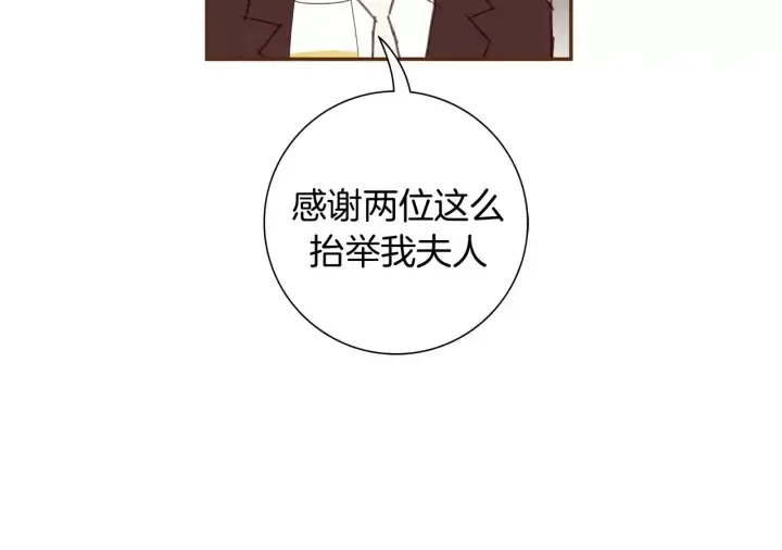 第121话 构造 第21页