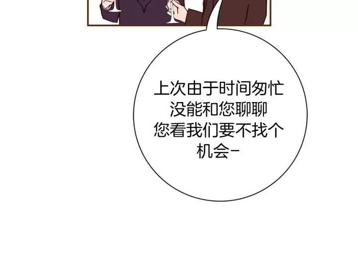 第121话 构造 第23页