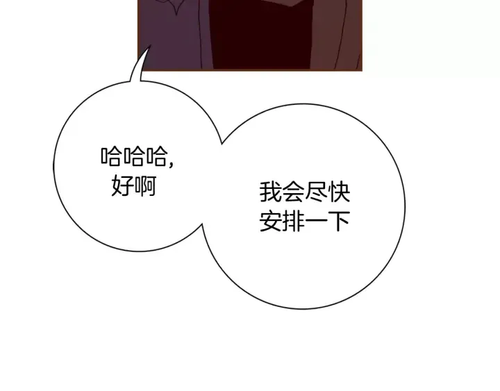 第121话 构造 第25页