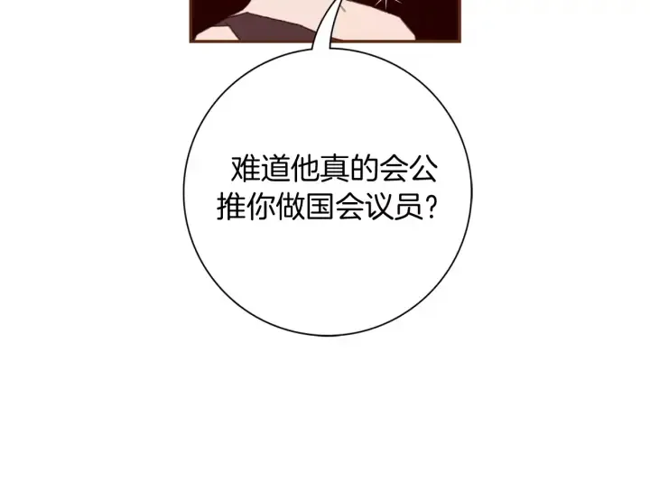 第121话 构造 第36页