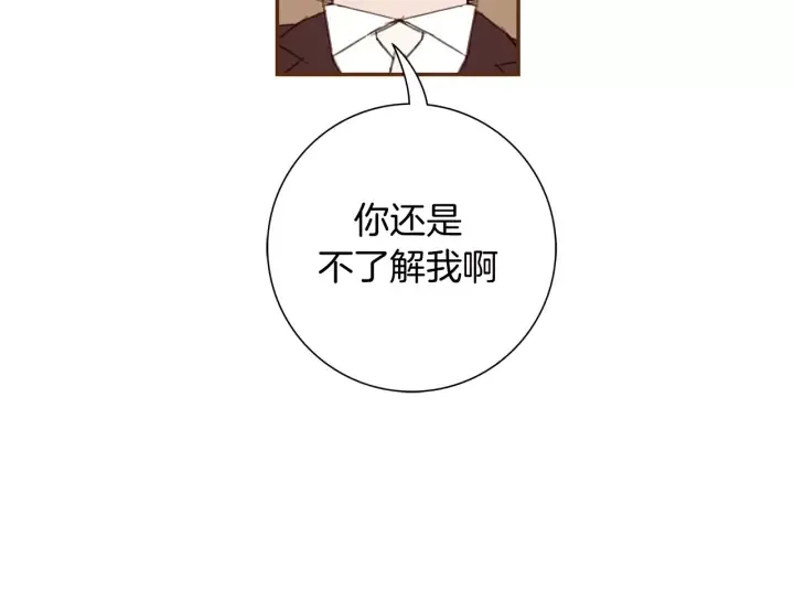 第121话 构造 第38页