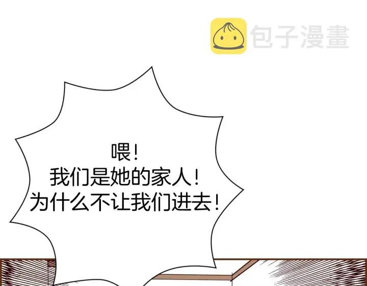 第123话 战争 第4页