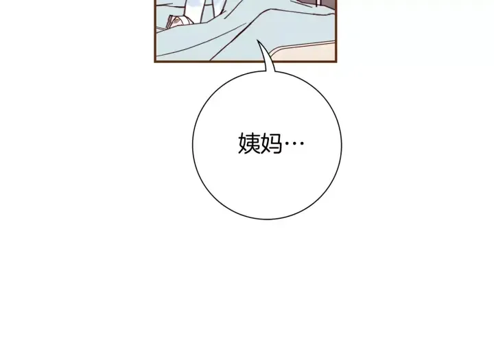 第123话 战争 第13页