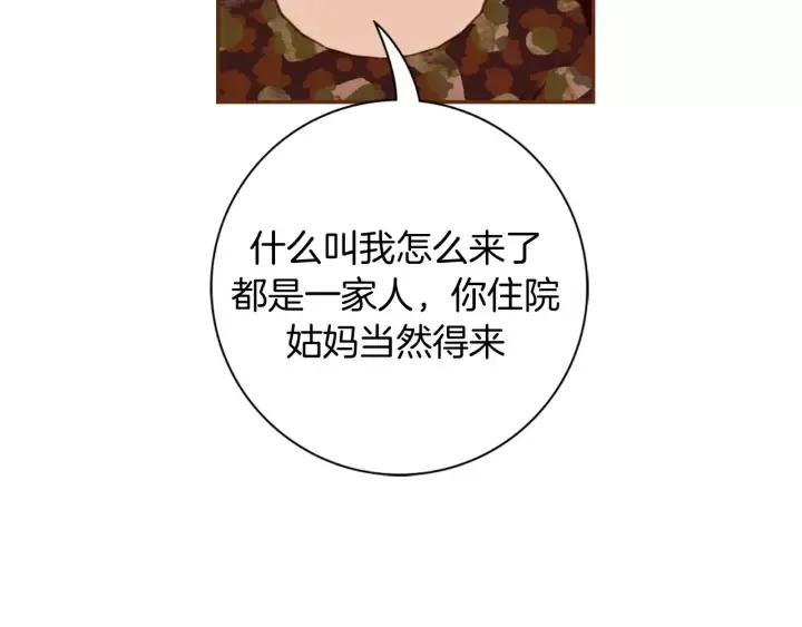第123话 战争 第20页