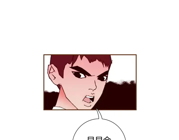 第123话 战争 第28页
