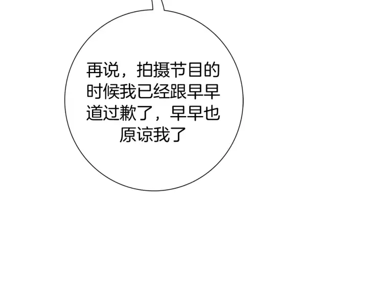 第123话 战争 第33页