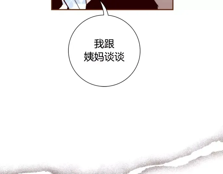 第123话 战争 第40页