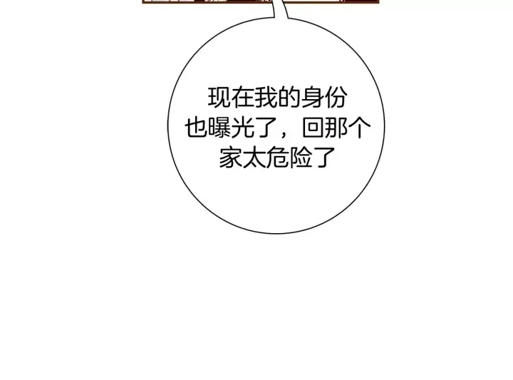 第123话 战争 第46页