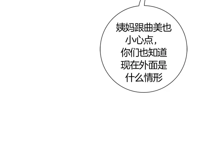 第123话 战争 第48页