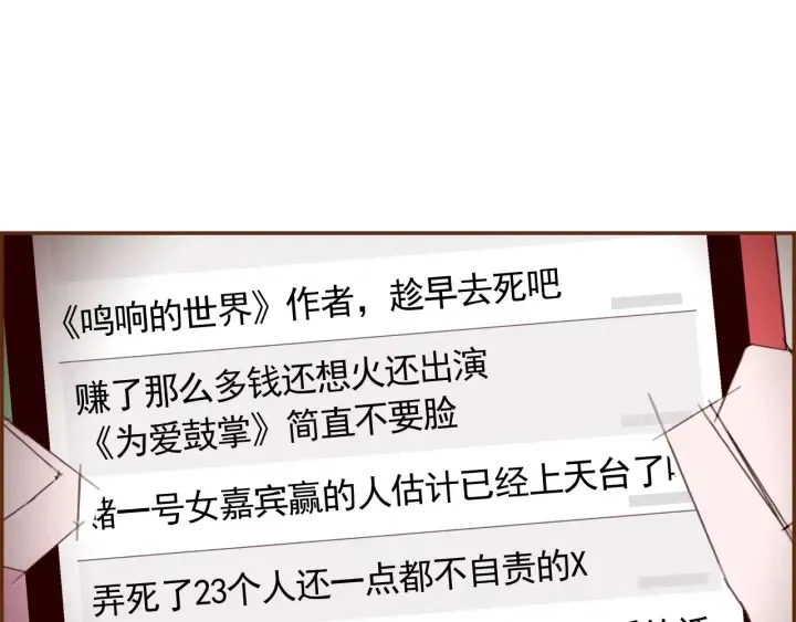 第123话 战争 第52页