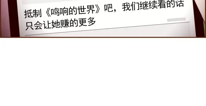 第123话 战争 第53页