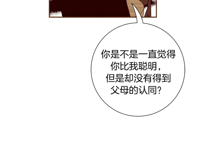 第124话 在没有恋爱铃的世界 第10页
