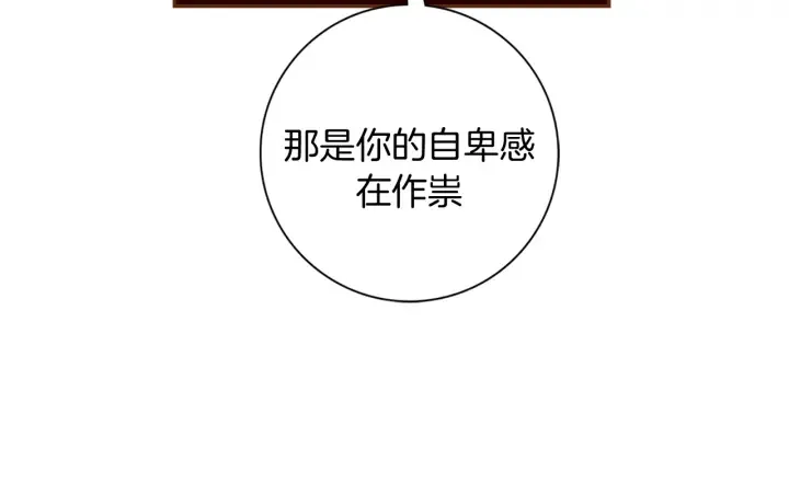 第124话 在没有恋爱铃的世界 第13页