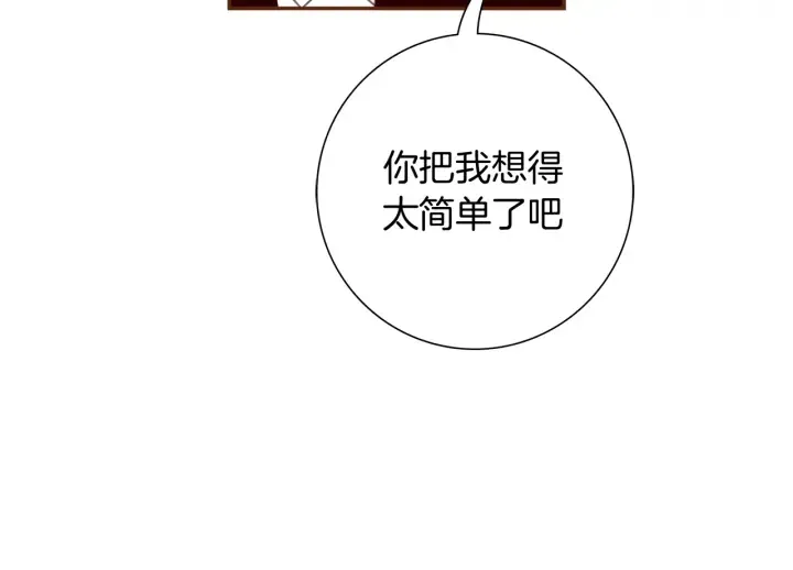 第124话 在没有恋爱铃的世界 第15页