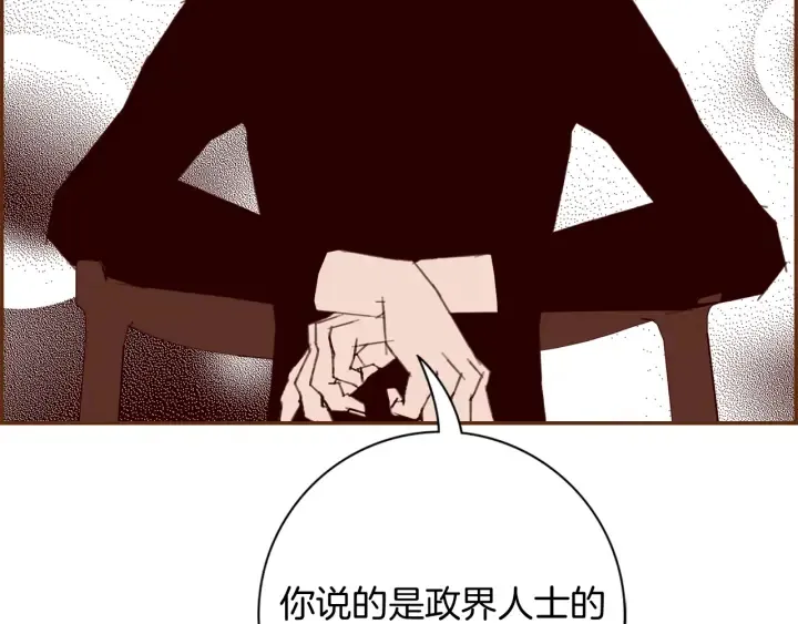 第124话 在没有恋爱铃的世界 第17页