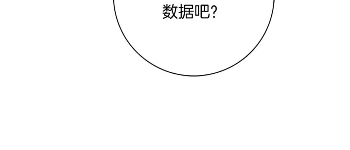 第124话 在没有恋爱铃的世界 第18页