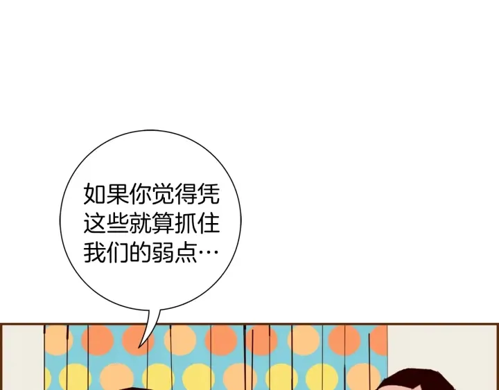 第124话 在没有恋爱铃的世界 第25页