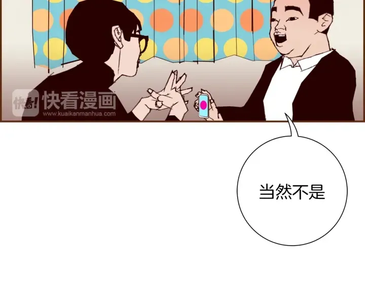 第124话 在没有恋爱铃的世界 第26页