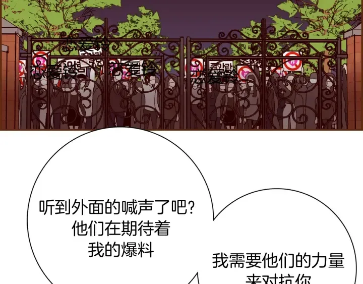 第124话 在没有恋爱铃的世界 第32页