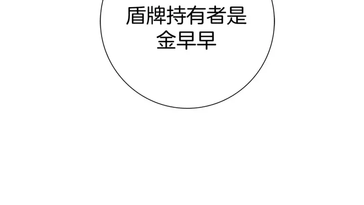 第124话 在没有恋爱铃的世界 第42页