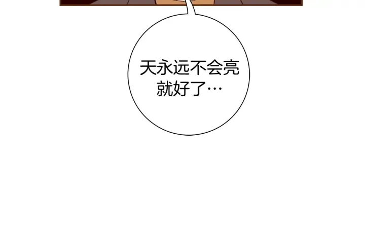 第124话 在没有恋爱铃的世界 第47页