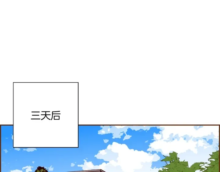 第125话 会所 第4页