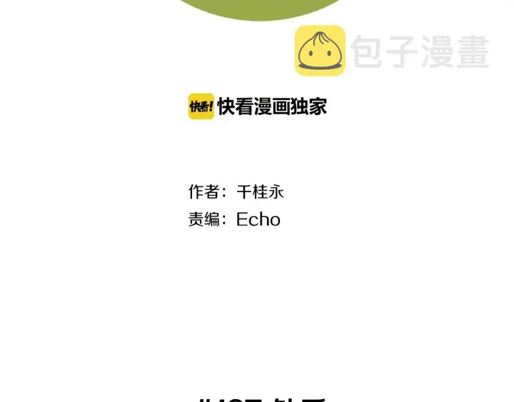 第127话 缺爱 第2页
