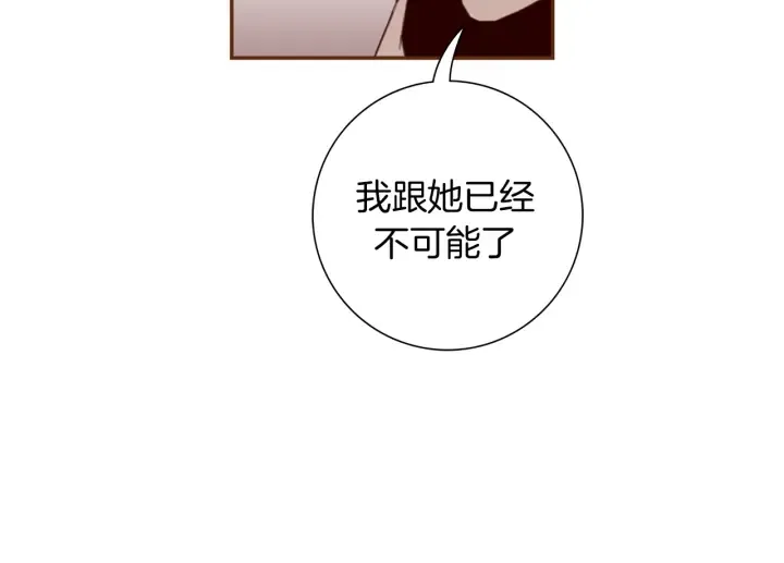 第127话 缺爱 第8页