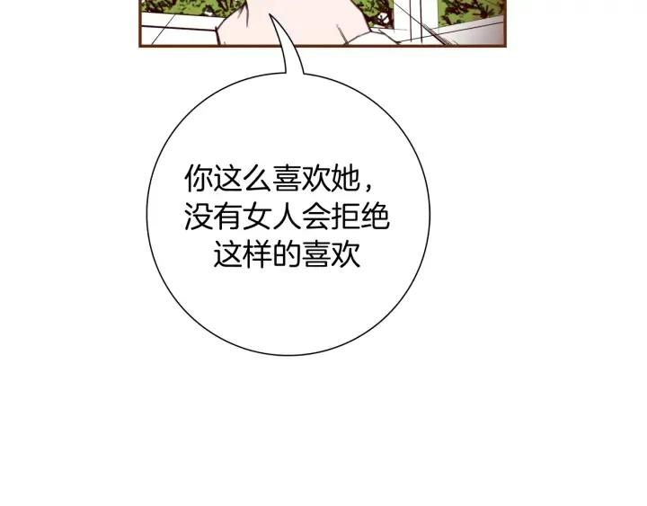 第127话 缺爱 第10页