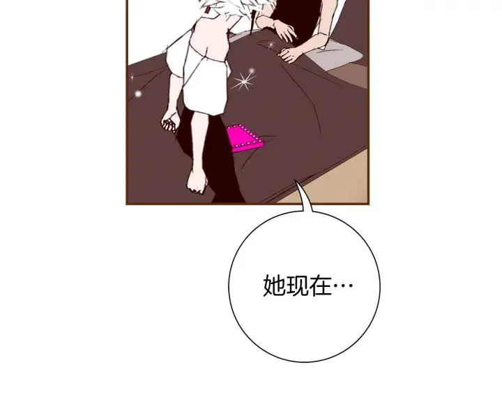 第127话 缺爱 第27页