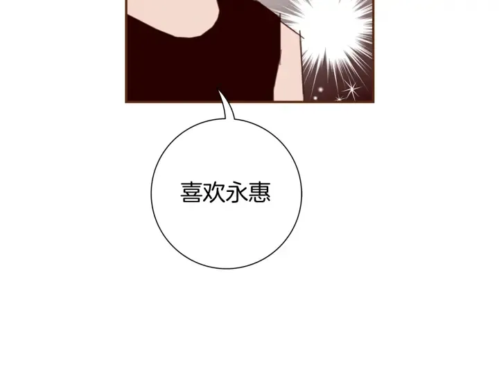 第127话 缺爱 第30页