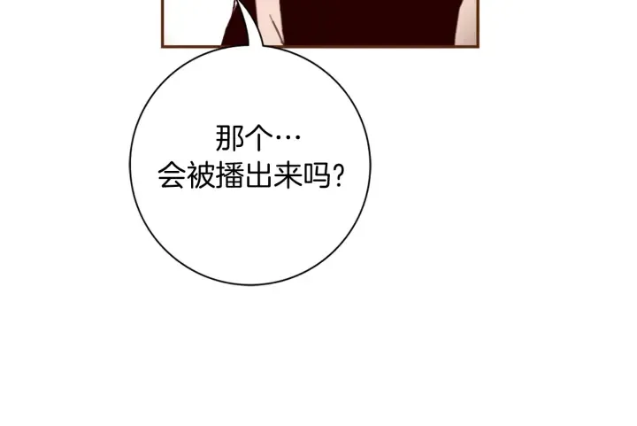 第127话 缺爱 第36页